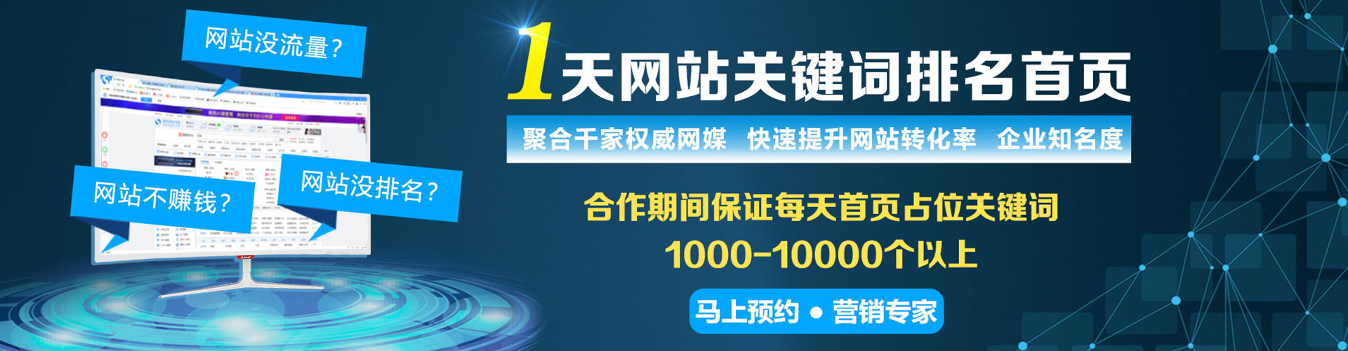罗田sem托管